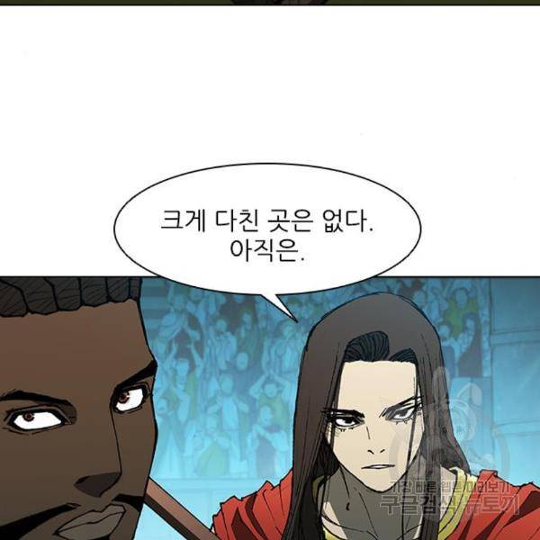 무사만리행 97화 6