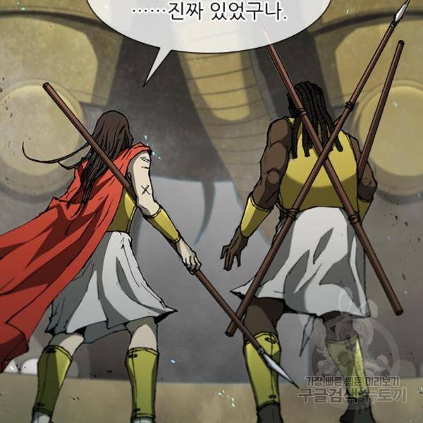 무사만리행 97화 9