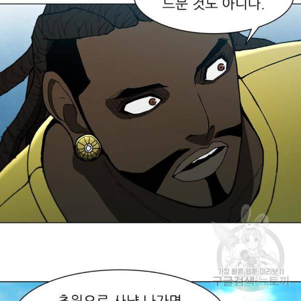 무사만리행 97화 15