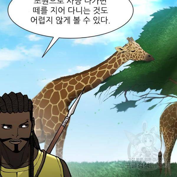 무사만리행 97화 16