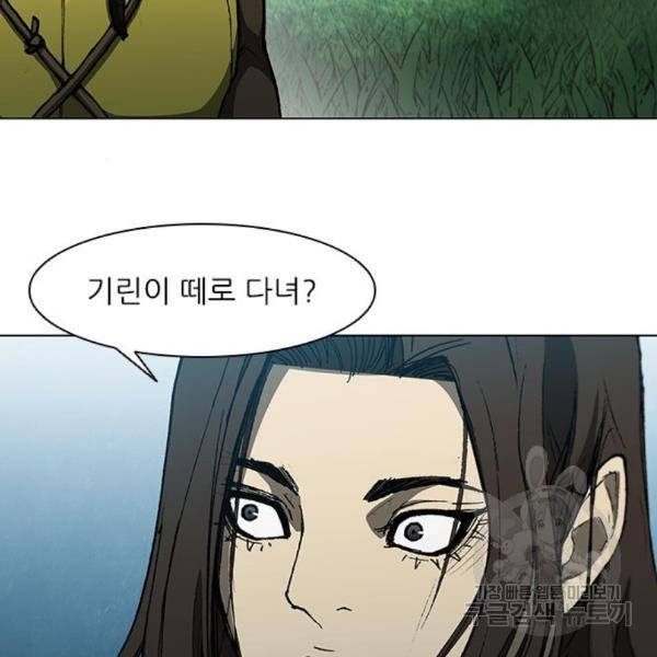 무사만리행 97화 17