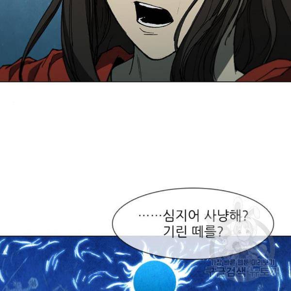 무사만리행 97화 18