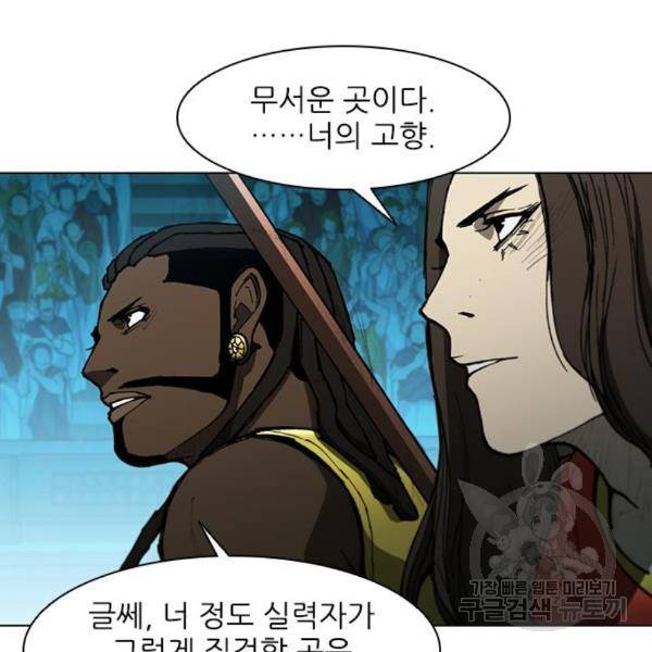 무사만리행 97화 21