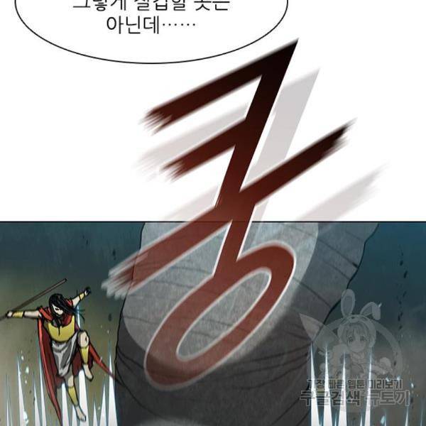 무사만리행 97화 22