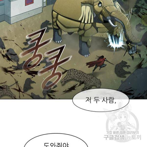 무사만리행 97화 30