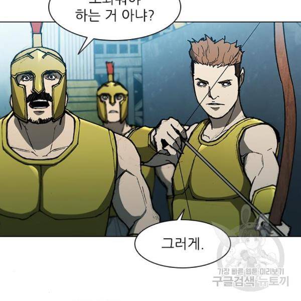 무사만리행 97화 31