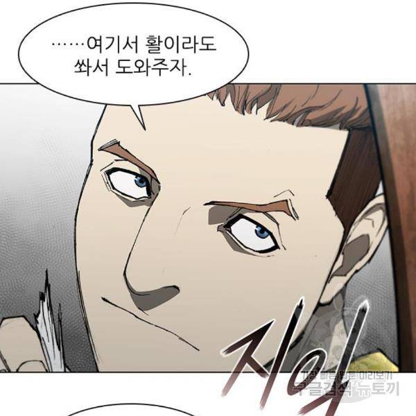 무사만리행 97화 32