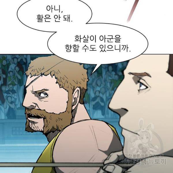 무사만리행 97화 33