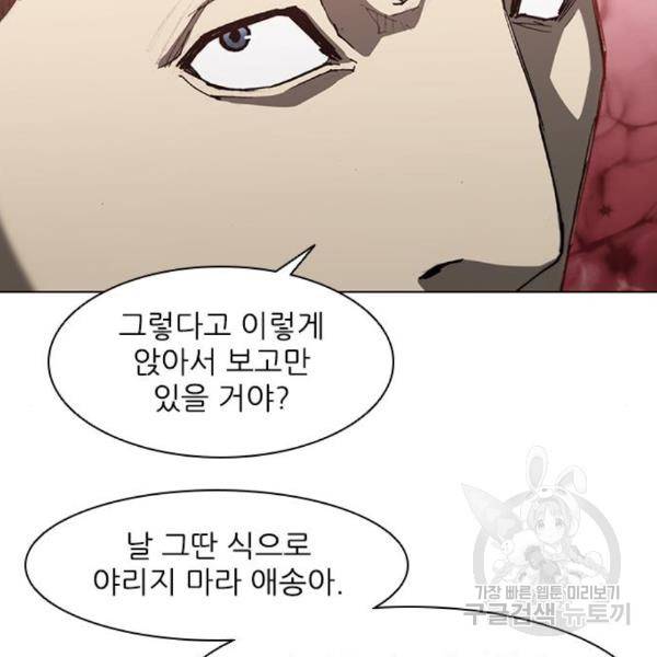 무사만리행 97화 36