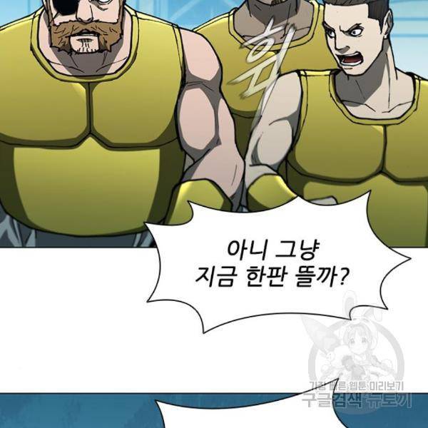 무사만리행 97화 40
