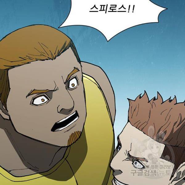 무사만리행 97화 41