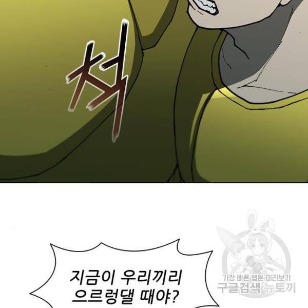 무사만리행 97화 42