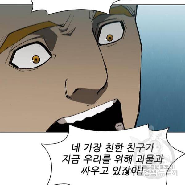 무사만리행 97화 43