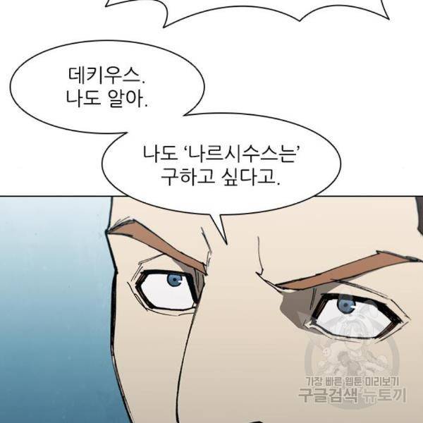 무사만리행 97화 44