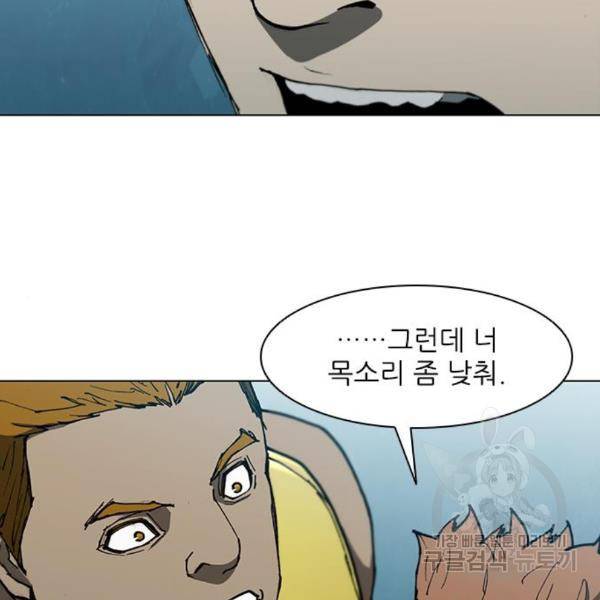 무사만리행 97화 45