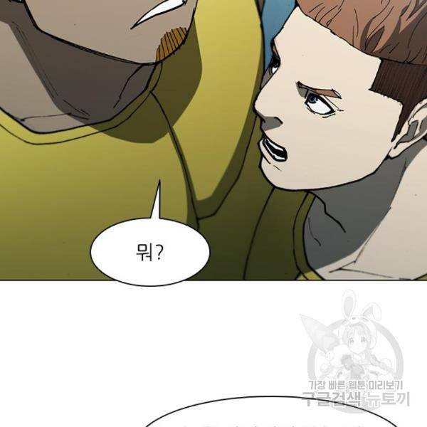 무사만리행 97화 46
