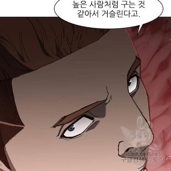 무사만리행 97화 47