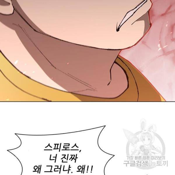 무사만리행 97화 48