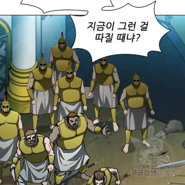 무사만리행 97화 49