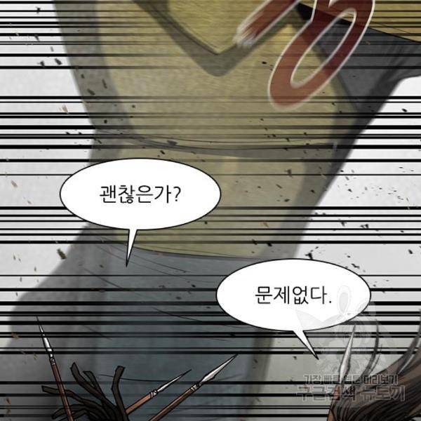 무사만리행 97화 59