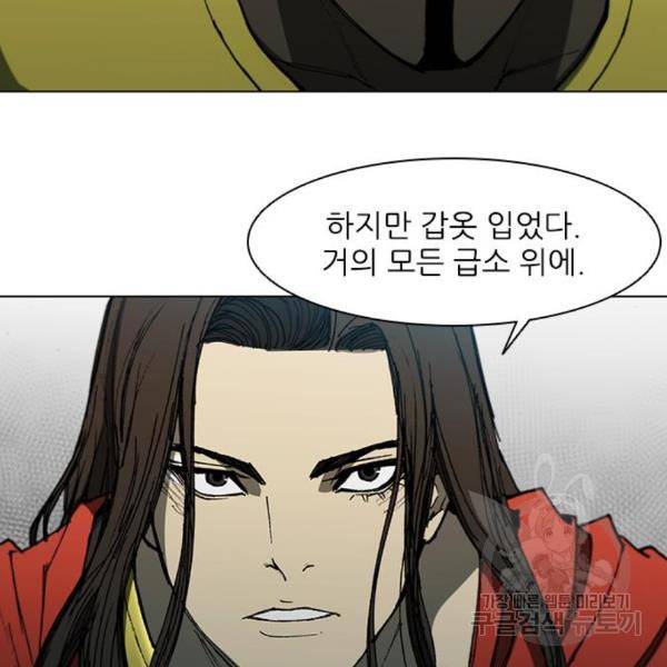 무사만리행 97화 62