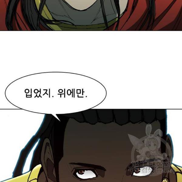 무사만리행 97화 63