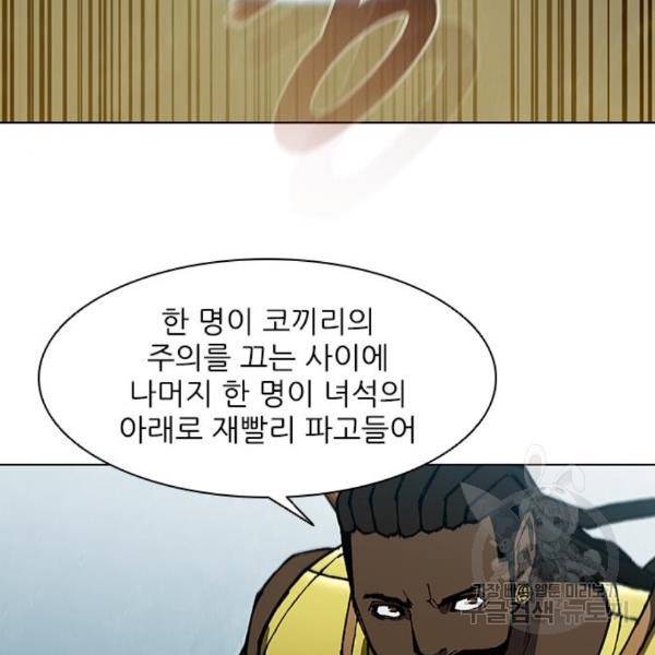 무사만리행 97화 66