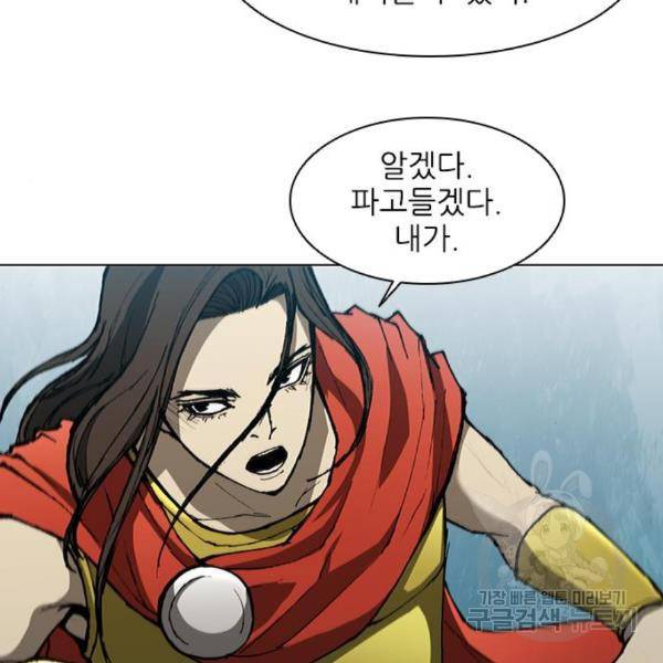 무사만리행 97화 68