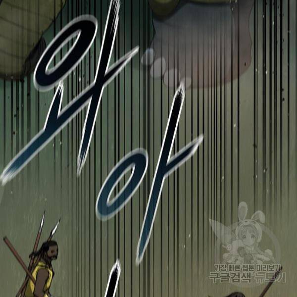 무사만리행 97화 74