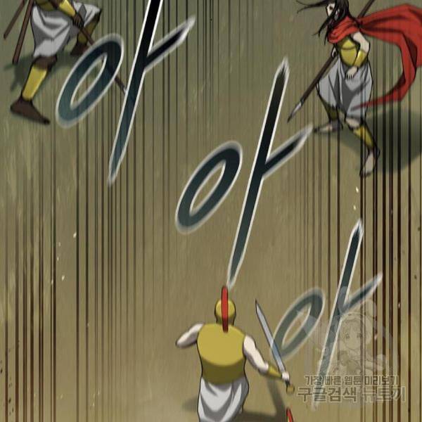 무사만리행 97화 75