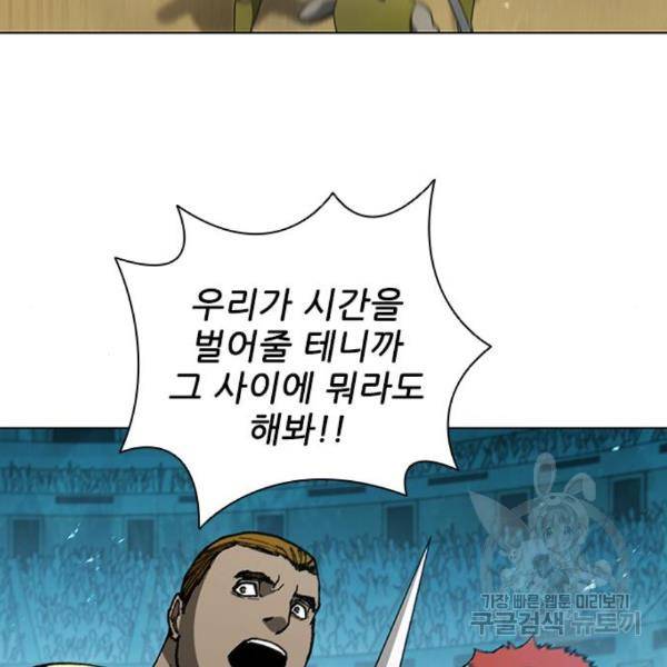 무사만리행 97화 77