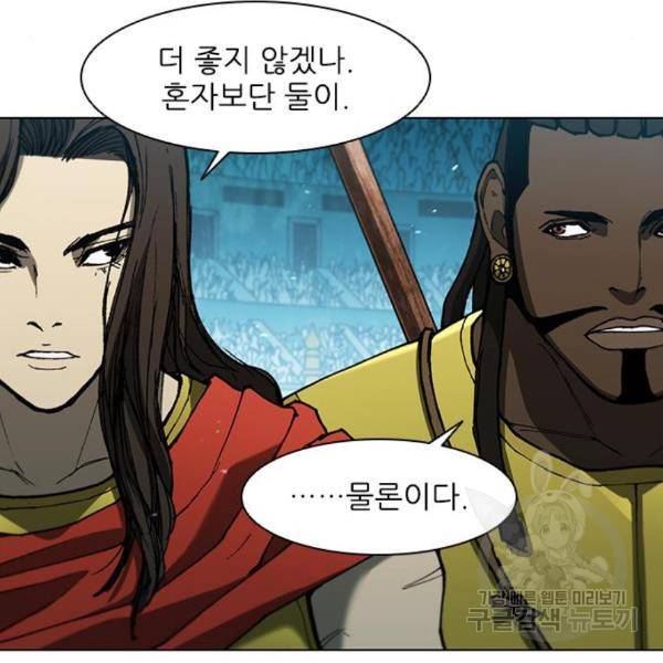 무사만리행 97화 80