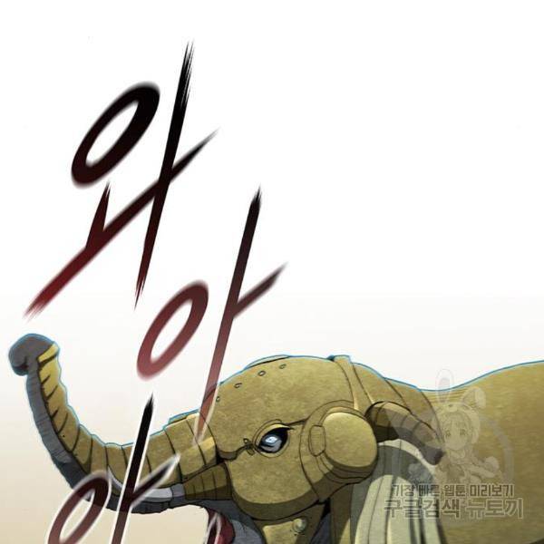 무사만리행 97화 81