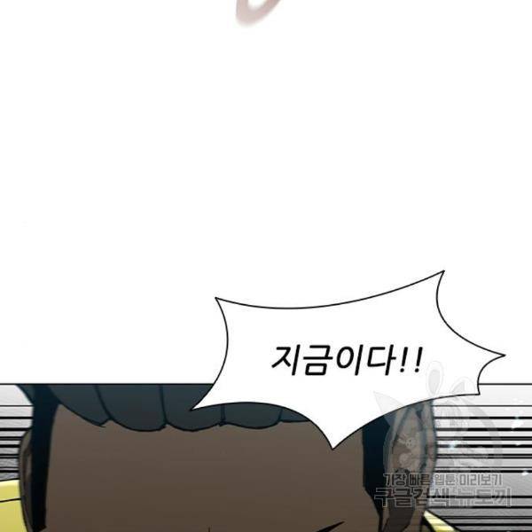 무사만리행 97화 86