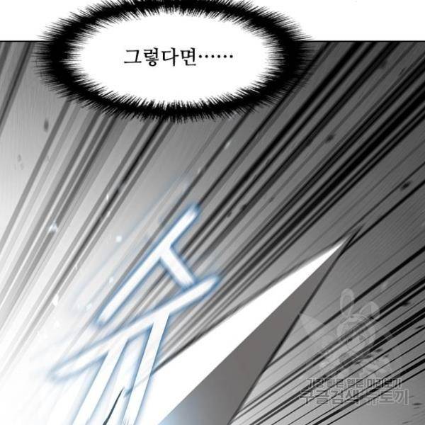 무사만리행 97화 100