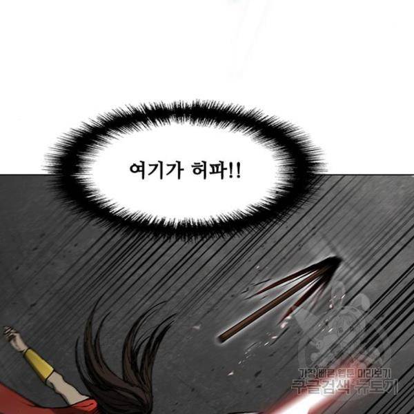 무사만리행 97화 102
