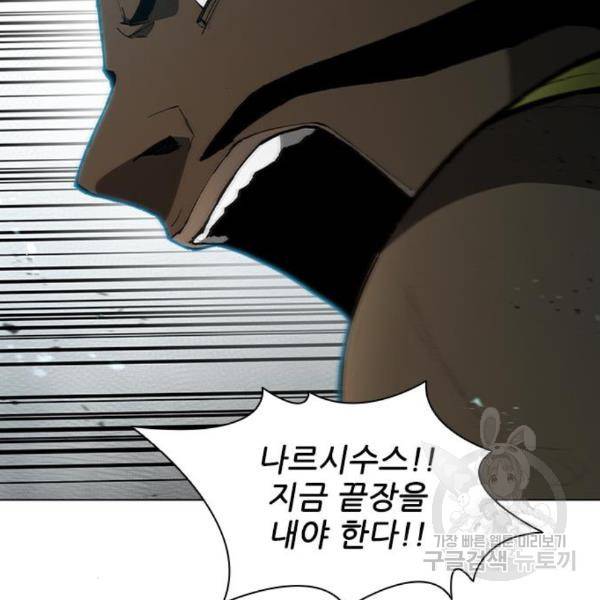 무사만리행 97화 112