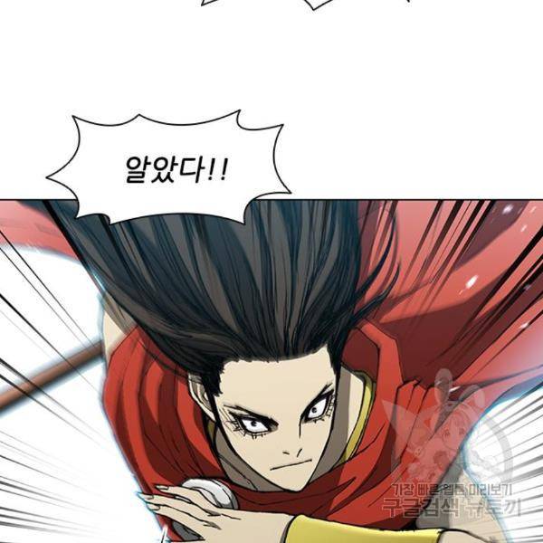 무사만리행 97화 113