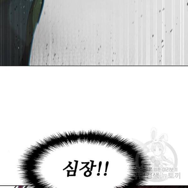 무사만리행 97화 123