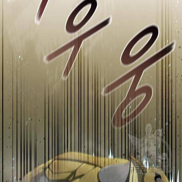 무사만리행 97화 138