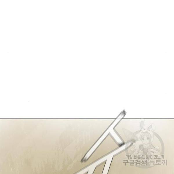 무사만리행 97화 140