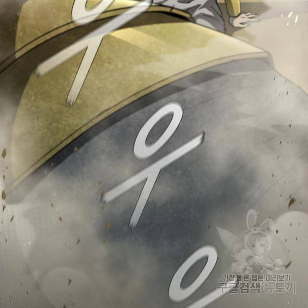 무사만리행 97화 142