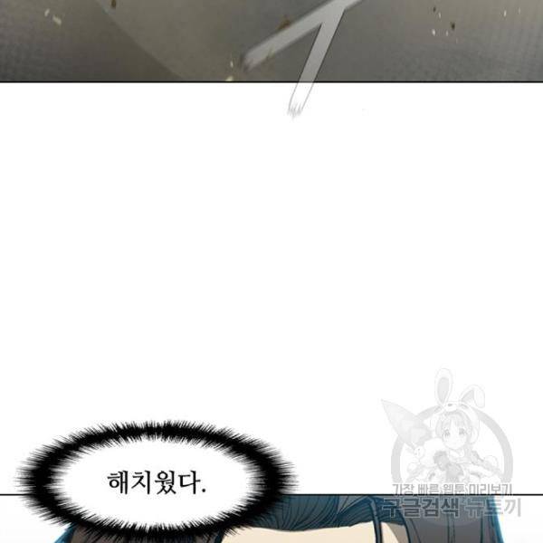 무사만리행 97화 143