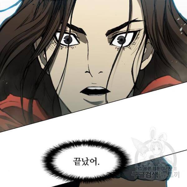 무사만리행 97화 144