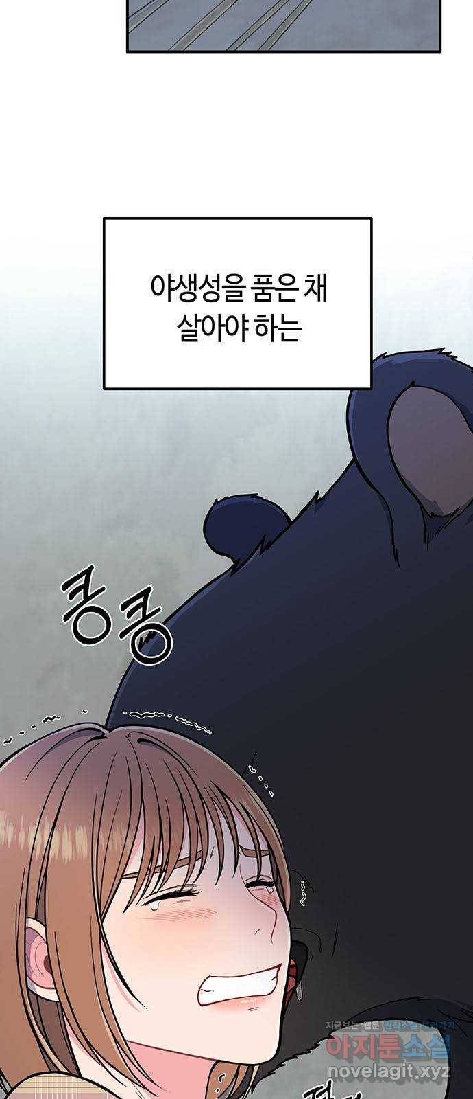 베어케어 2화 5