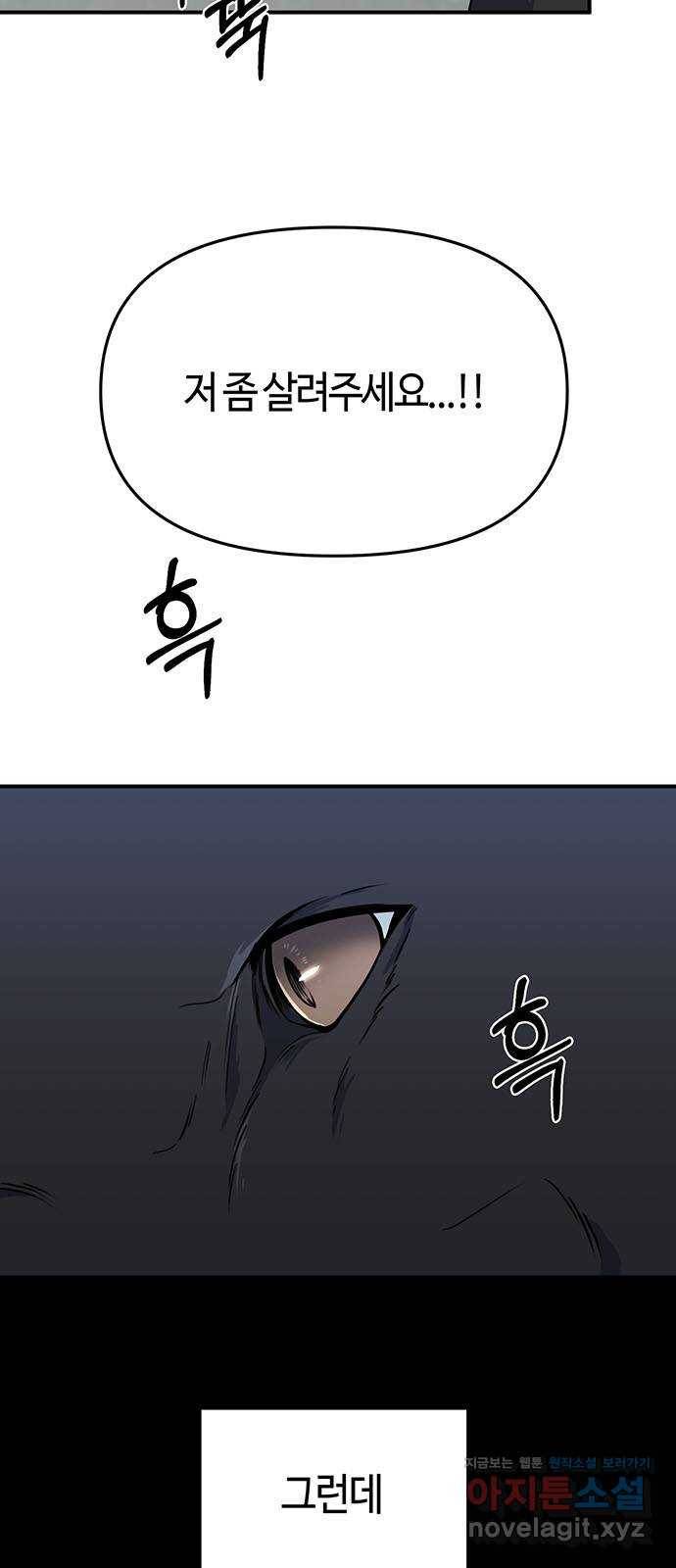 베어케어 2화 7