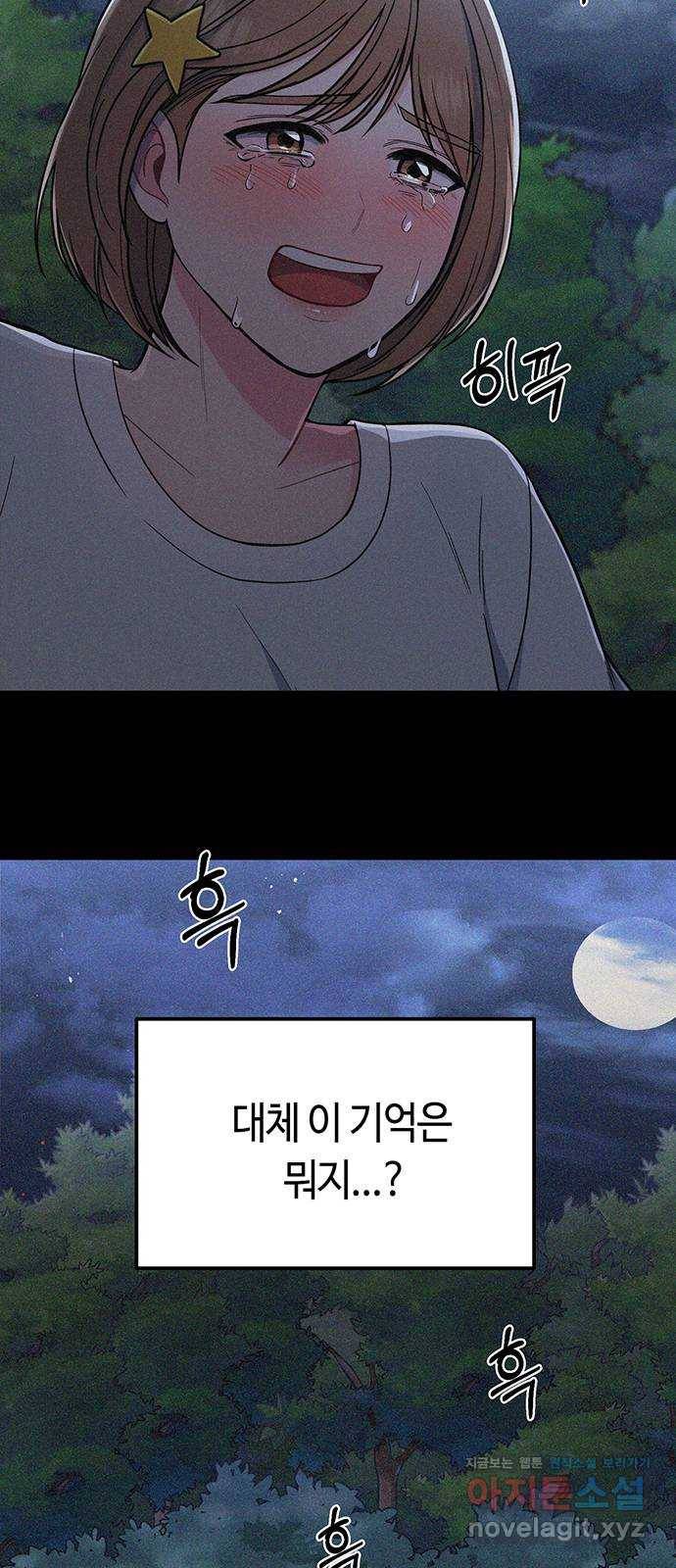 베어케어 2화 11