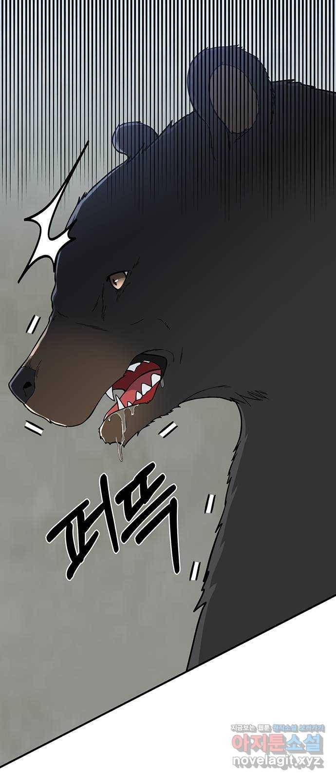베어케어 2화 13