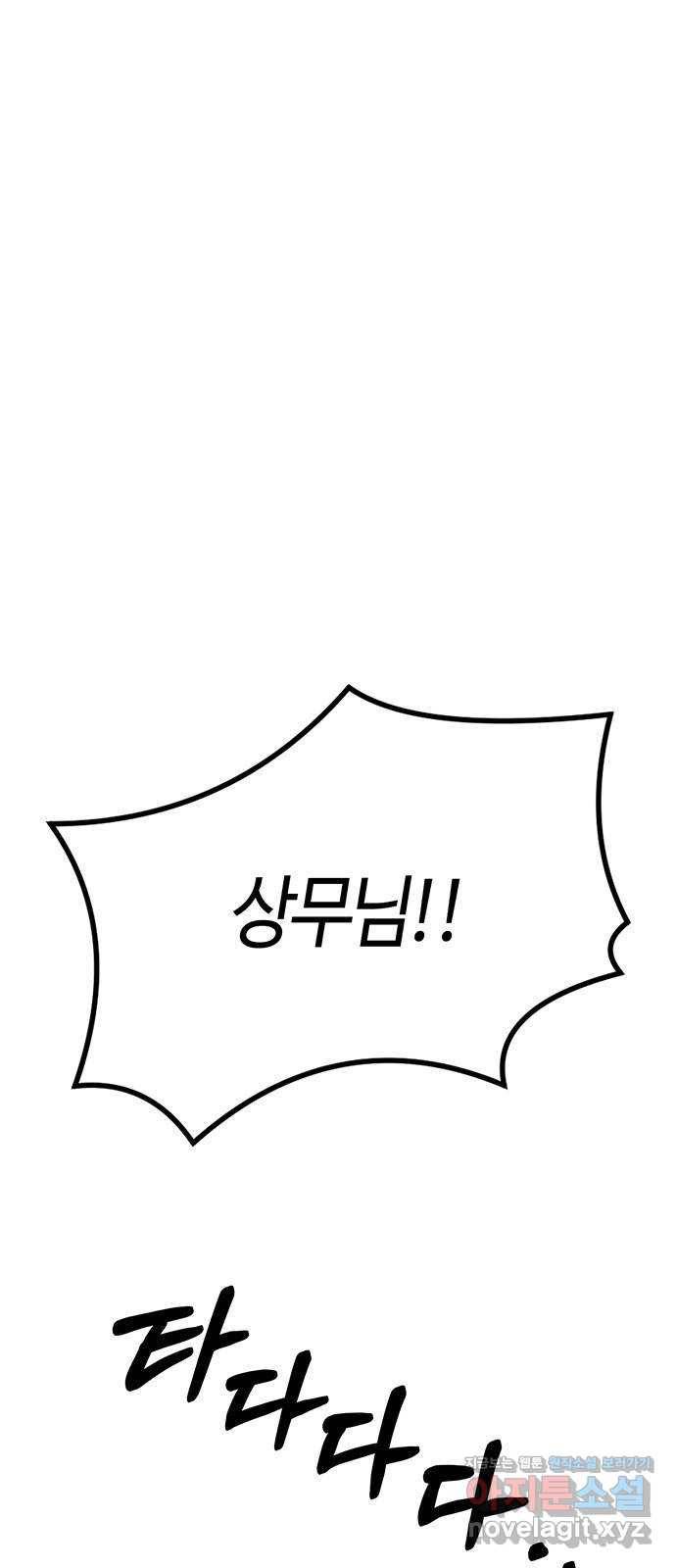 베어케어 2화 14