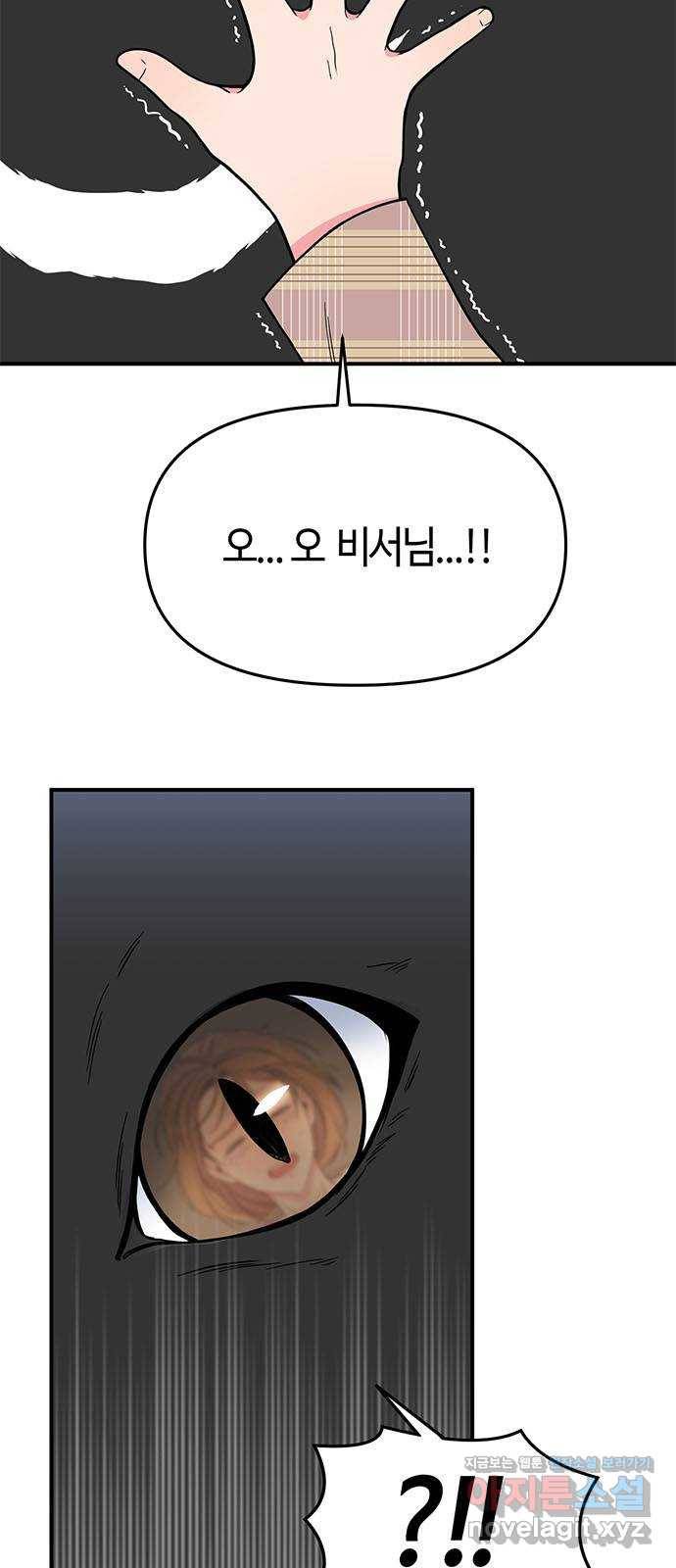 베어케어 2화 16